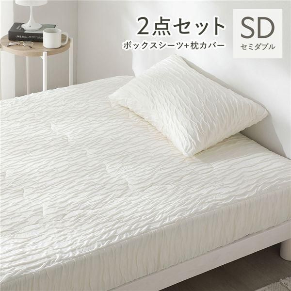くしゅとろニットガーゼ 2点セット ボックスシーツ ＋ 枕カバー セミダブル アイボリー 洗える カバーセット