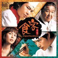 【CD】食客 韓国映画OST(韓国盤)