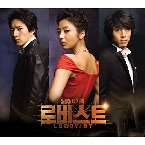 【CD】ロビイスト(韓国盤)