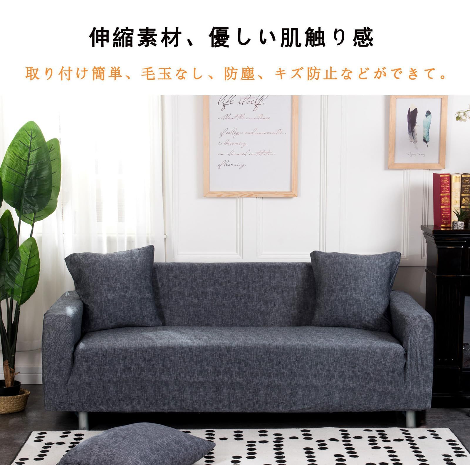 ストレッチ素材 ダークグレー クッションカバー 新着商品】ソファーカバー 3人掛け ストレッチ 北欧風 ソファーカバー