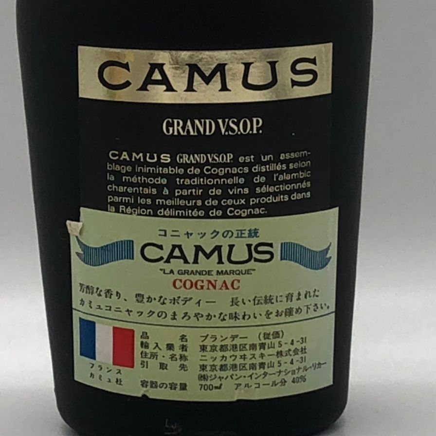 カミュ グランド VSOP ラ グランマルキ 700ml 40%【A4】 - メルカリ