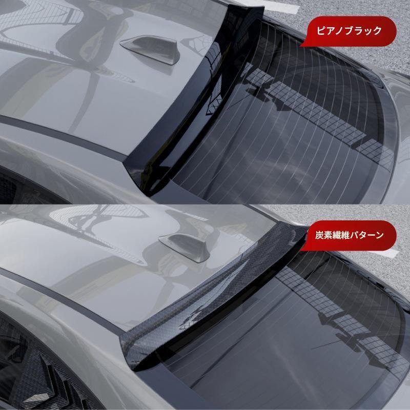 【送料無料】2022+ スバル BRZ / トヨタ GR86 専用 ルーフスポイラー トランクウイング ドレスアップ 外装 カスタム おしゃれ スポーティ カーボン調 アクセサリー パーツ ギフト