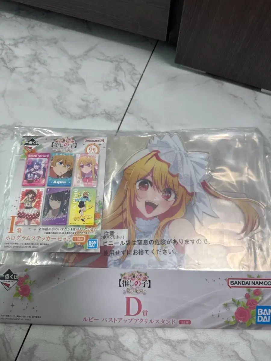 推しの子 一番くじ 出品|詳細画像