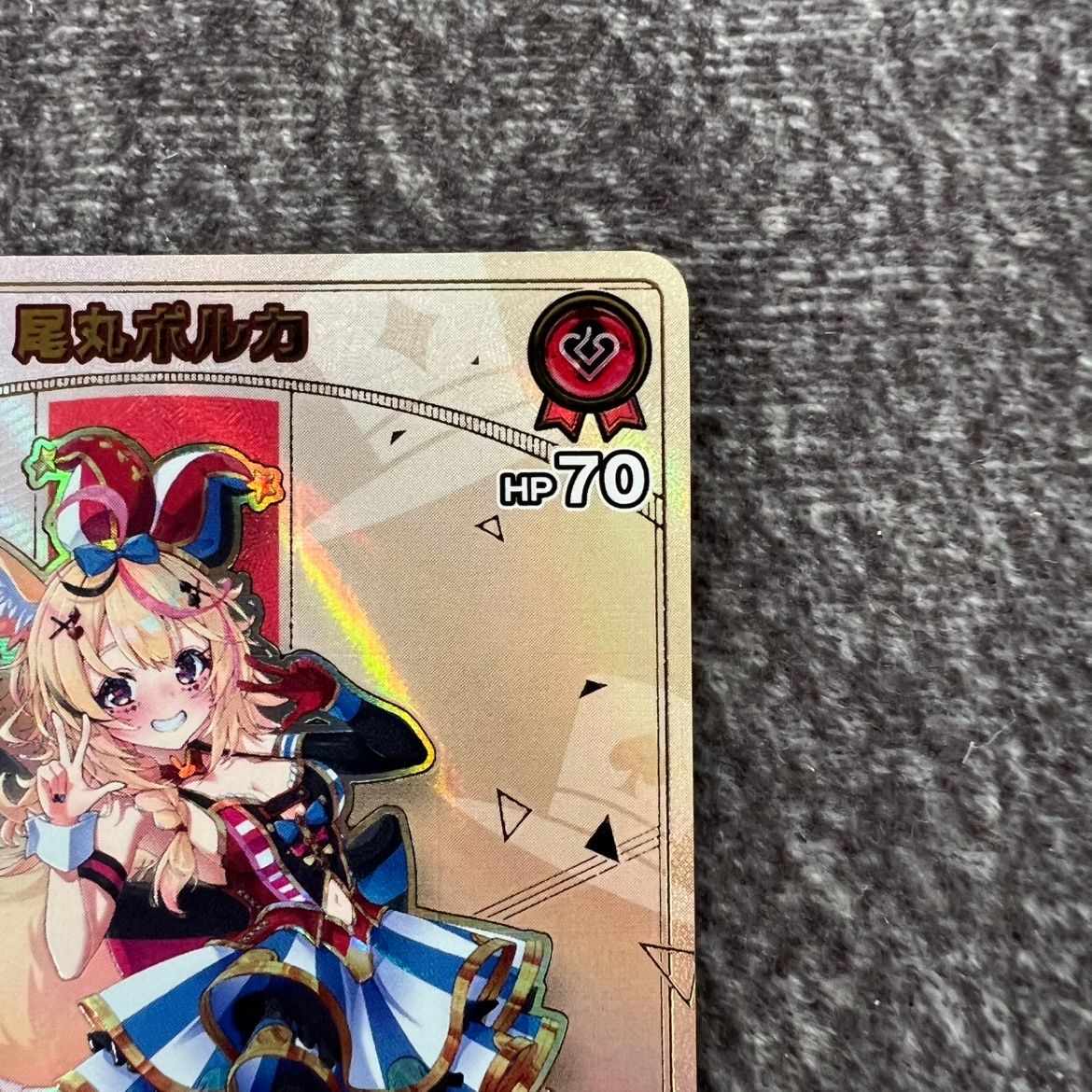 状態B】ホロカ 尾丸ポルカ HR hBP01-068 - メルカリ