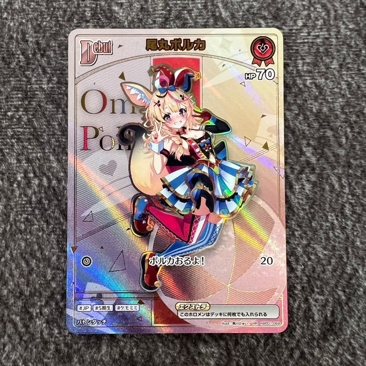 ホロカ　尾丸ポルカ　HR ２枚 状態B】ホロカ 尾丸ポルカ HR hBP01-068 - メルカリ