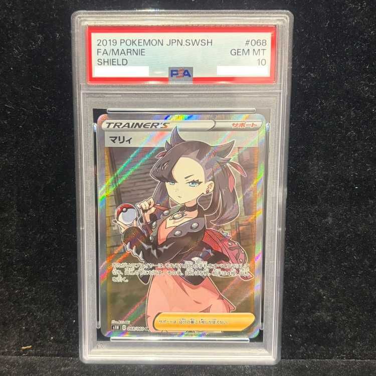 メルカリ最安値【PSA10】 シールド マリィ SR S1H 068/060 PSA10 マリィ SR s1H 068/060 シールド ポケモンカードゲーム - メルカリ