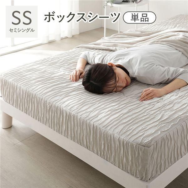くしゅとろニットガーゼ ボックスシーツ 単品 セミシングル ライトグレージュ 洗える 消臭性 吸放湿性 ベッドシーツ