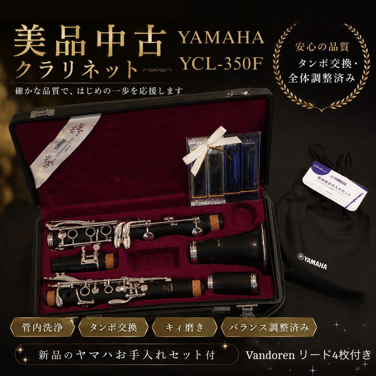 YAMAHA 350F クラリネット 本体 ケース付き 美品中古】ヤマハクラリネット YCL-350F - メルカリ