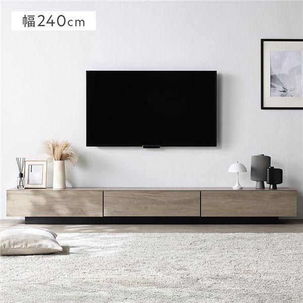テレビボード 台座タイプ 幅240cm グレージュ ボックス仕様 引き出し フラップ扉 ロータイプ ローボード テレビ台