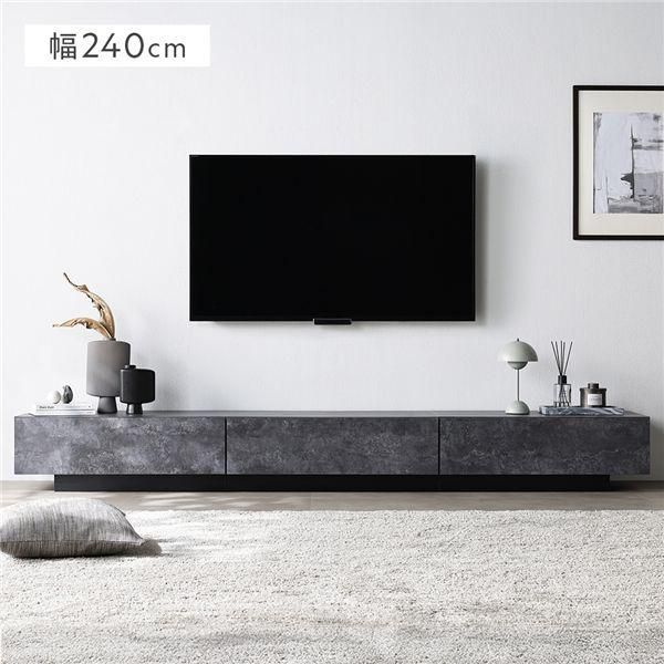 テレビボード 台座タイプ 幅240cm ストーングレー ボックス仕様 引き出し フラップ扉 ロータイプ ローボード テレビ台