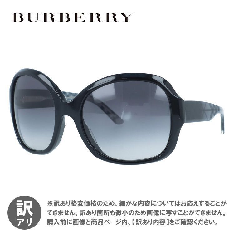 【ジャンク品】バーバリー サングラス 国内正規品 メンズ レディース BURBERRY BE4058MA 316411 57 ブラック/グレーグラデーション ユニセックス UVカット