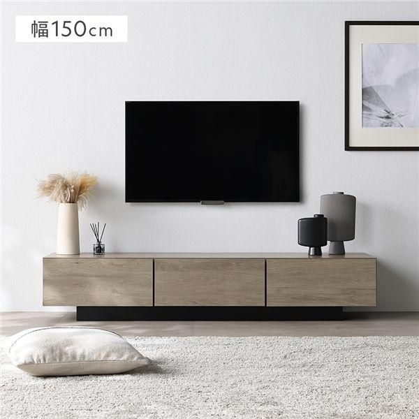 テレビボード 台座タイプ 幅150cm グレージュ ボックス仕様 引き出し フラップ扉 ロータイプ ローボード テレビ台