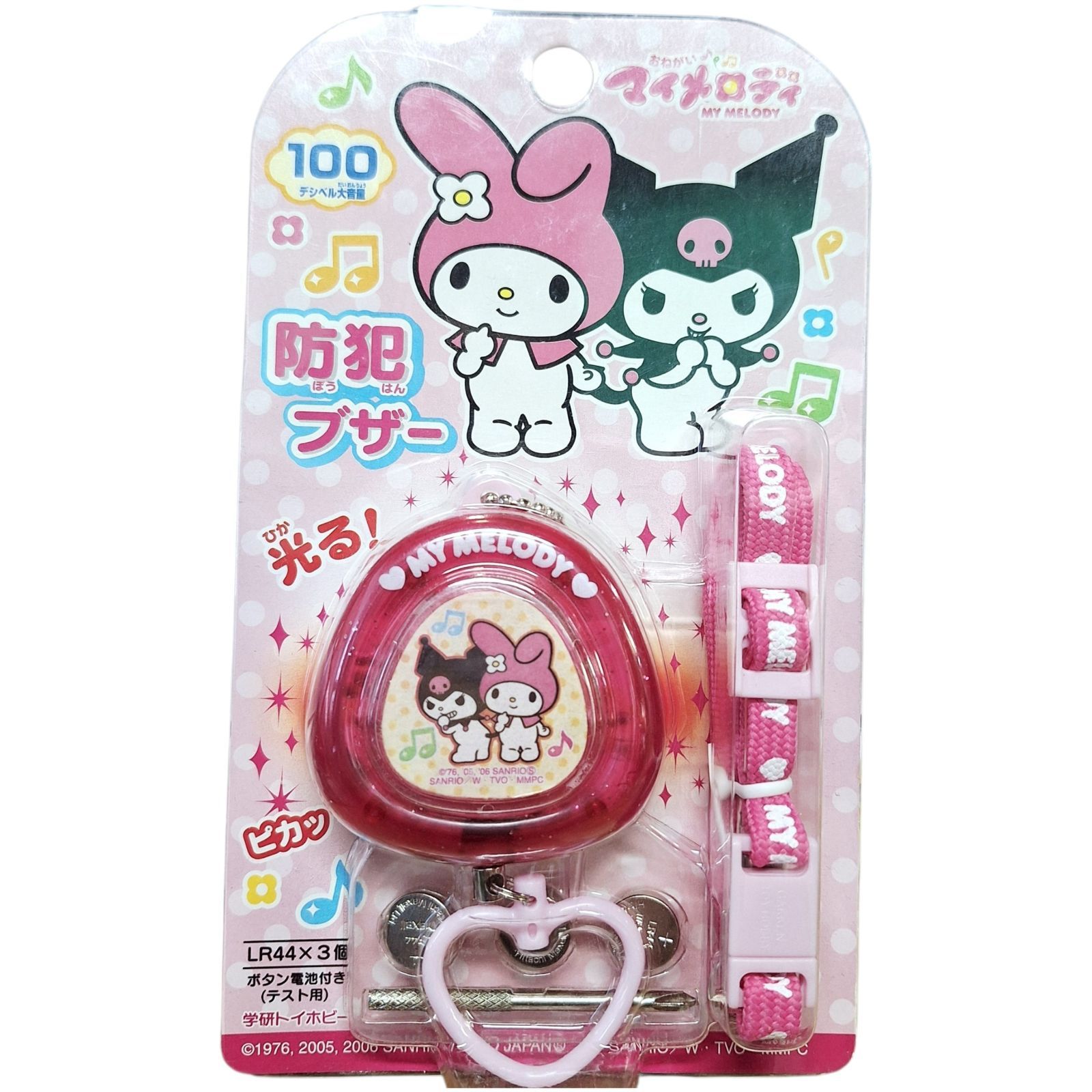 平成レトロ　【激レア】マイメロ　ストラップ 未使用☆2005年 レア マイメロディ 防犯ブザー ストラップ付き 平成