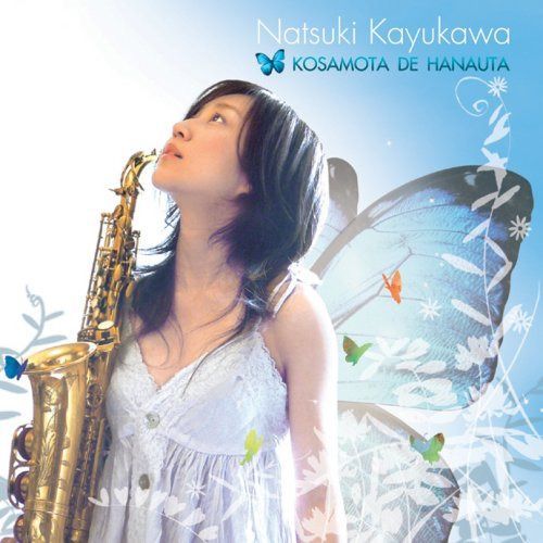 【CD】KOSAMOTA DE HANAUTA