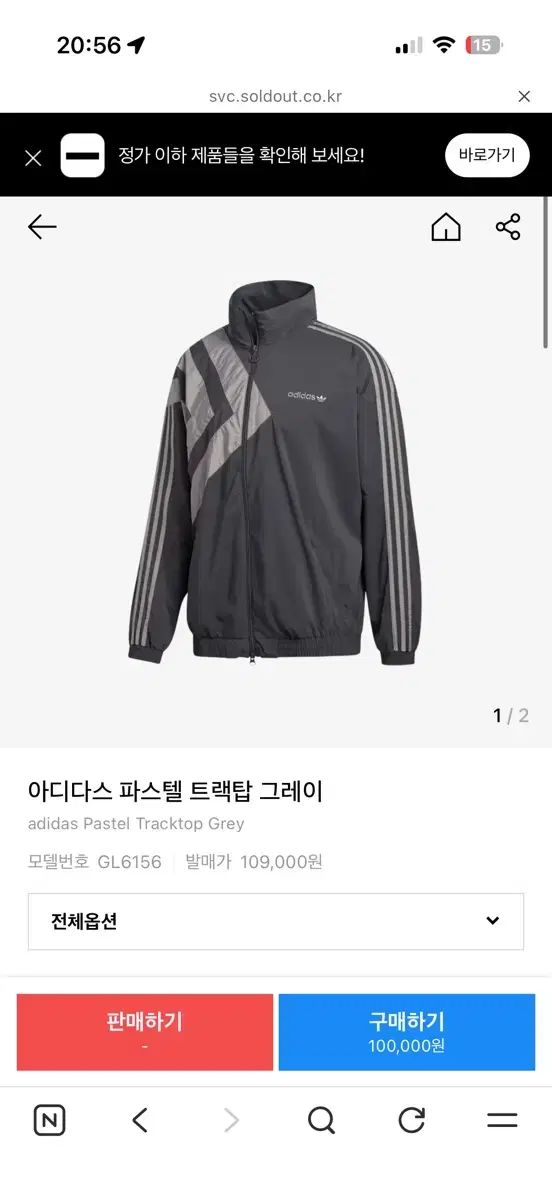 アディダス パステル トラックジャージ XL グレー
