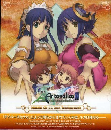 【CD】ドラマCD アルトネリコ2 世界に響く少女たちの創造詩 Vol.1