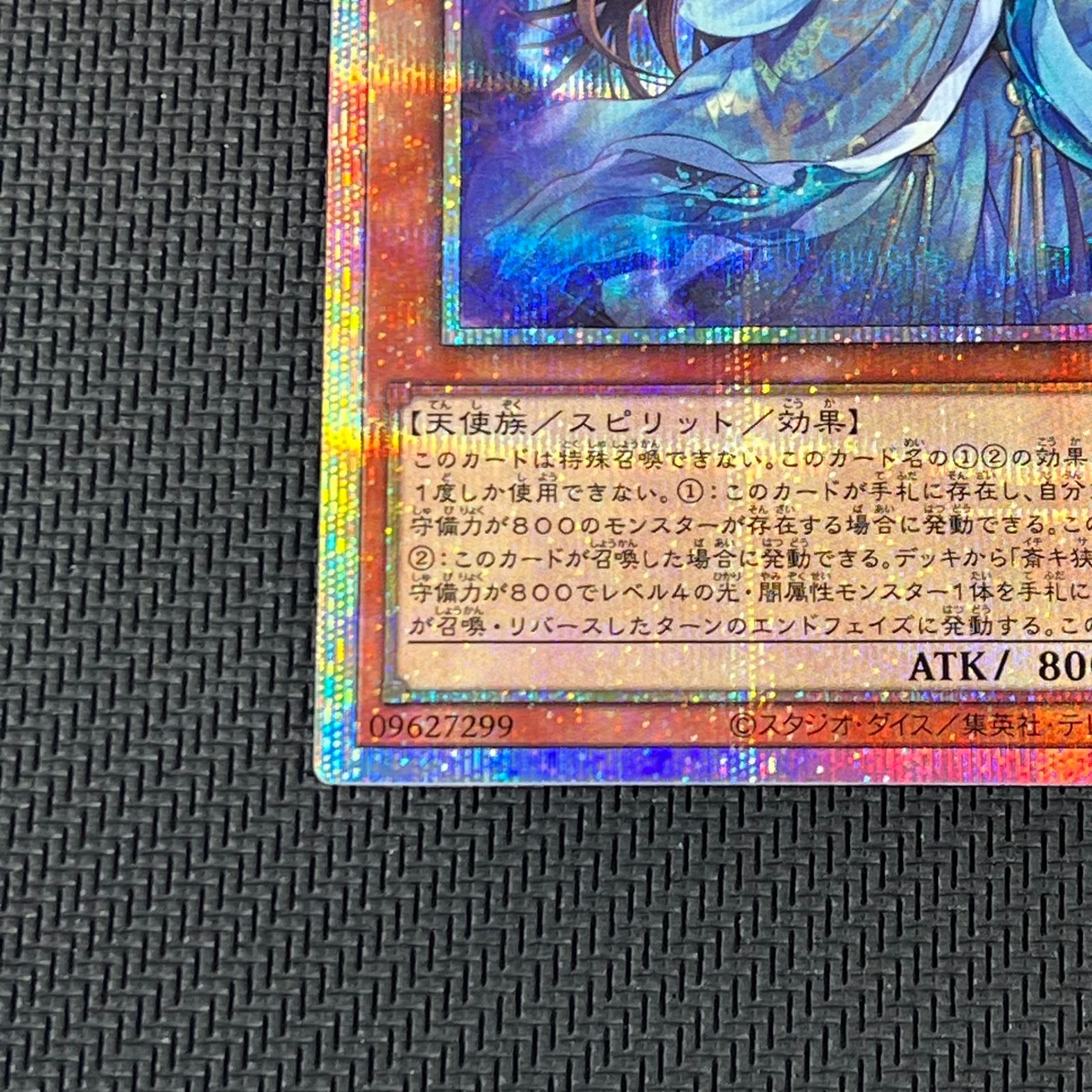 遊戯王 斎キ狭依姫 プリズマ プリシク PSE DOOD-JP030 - メルカリ