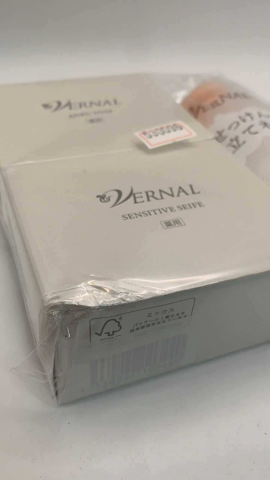 ヴァーナル W洗顔セット（アンクソープ90g・センシティブザイフ90g