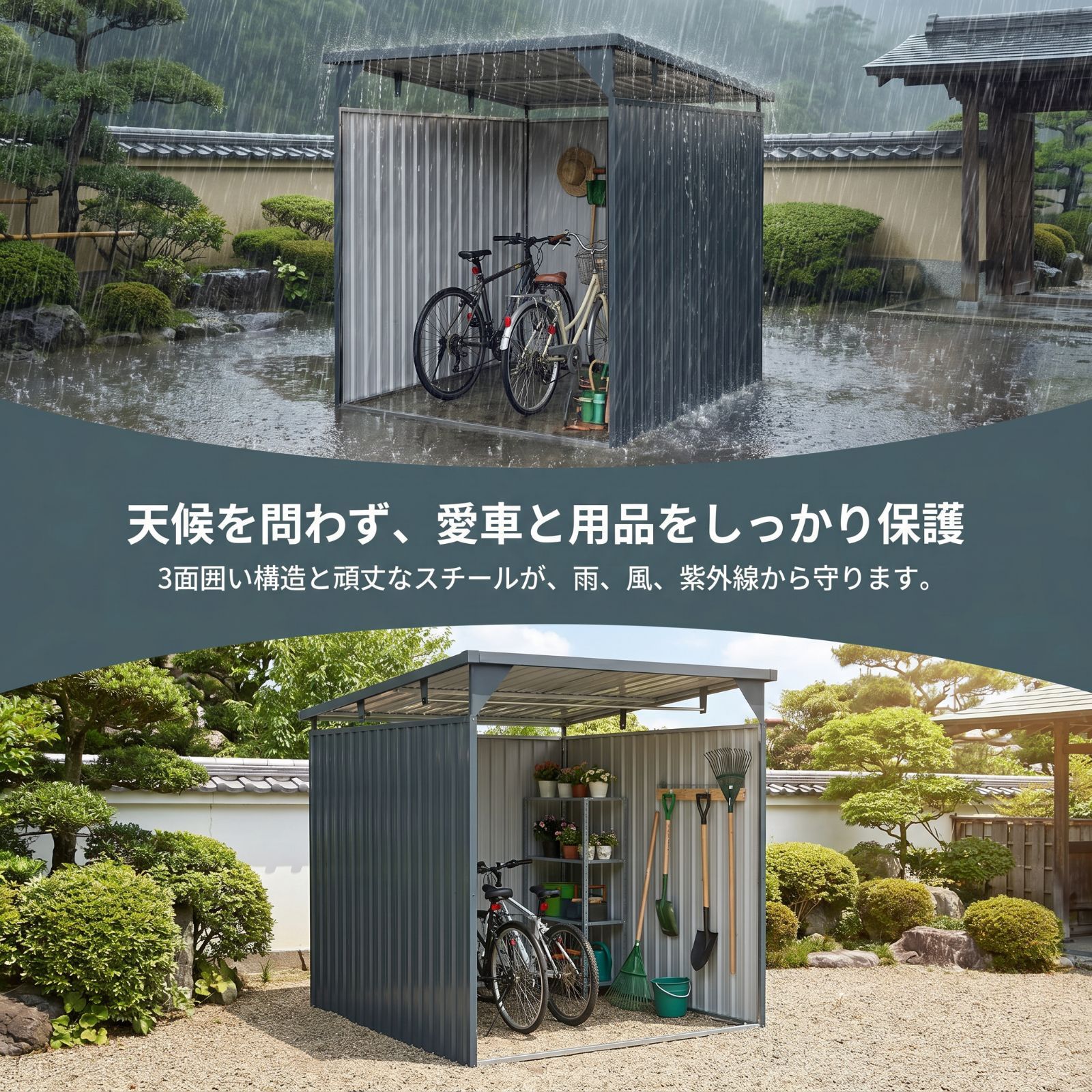 1000円OFFクーポン配布中】物干し竿付き サイクルポート 自転車倉庫 3