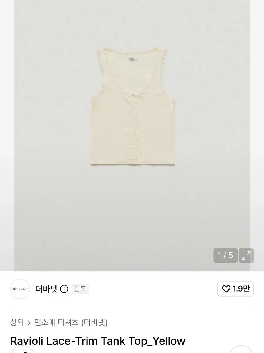 ザ・バーネット レース ノースリーブ トップス イェロー（新品）