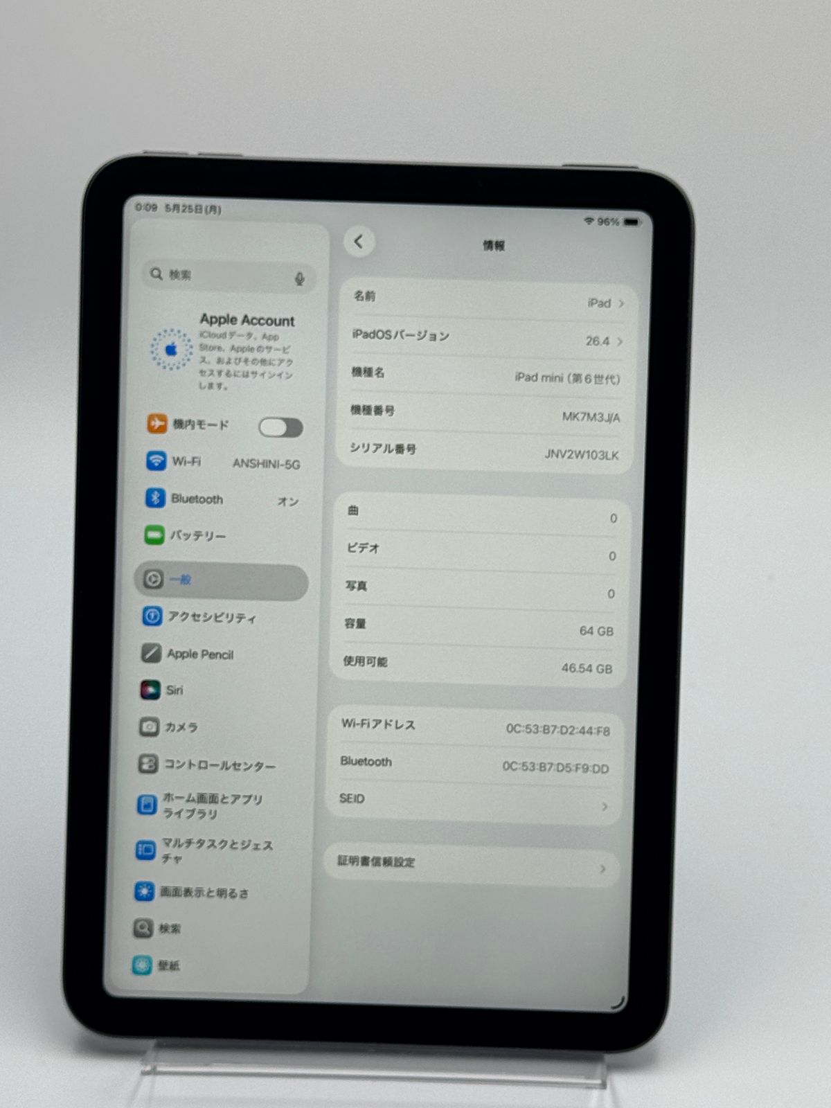 バッテリー99%【iPad mini 5世代 64GB WiFi】