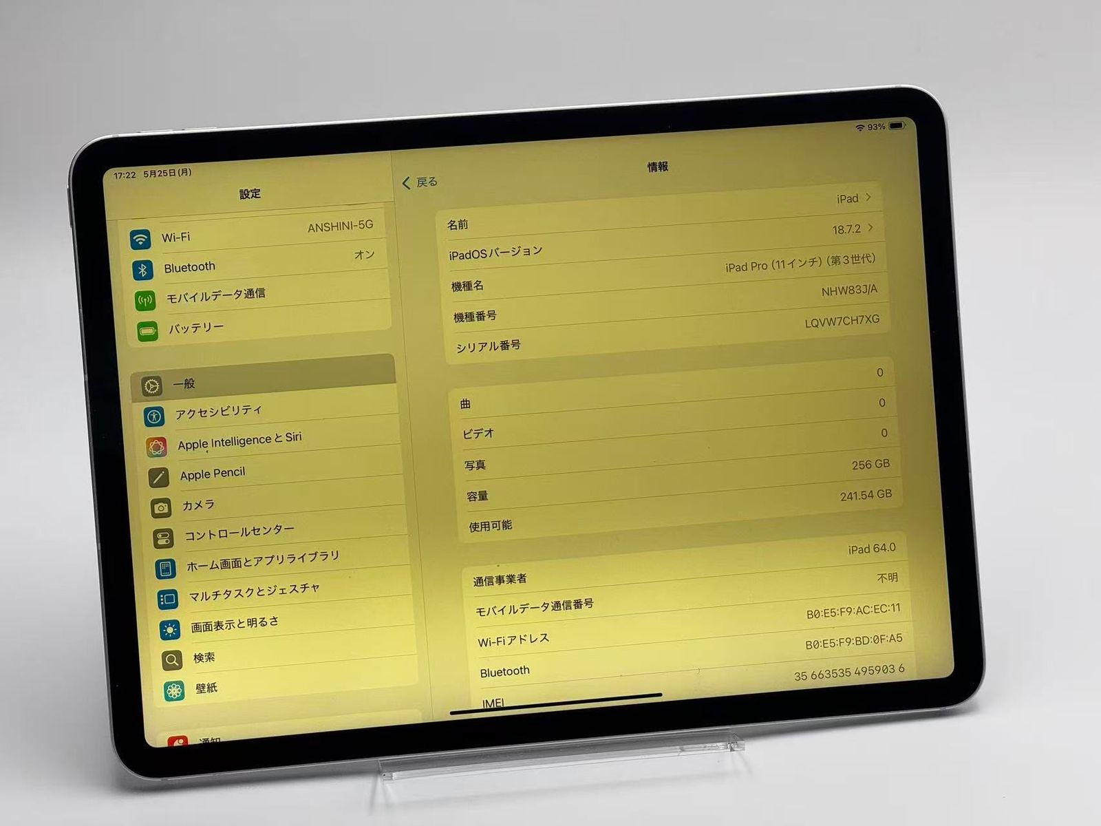 箱付き中古D】iPad Pro 11-inch 第3世代 256GB シルバー wifi+Cellular