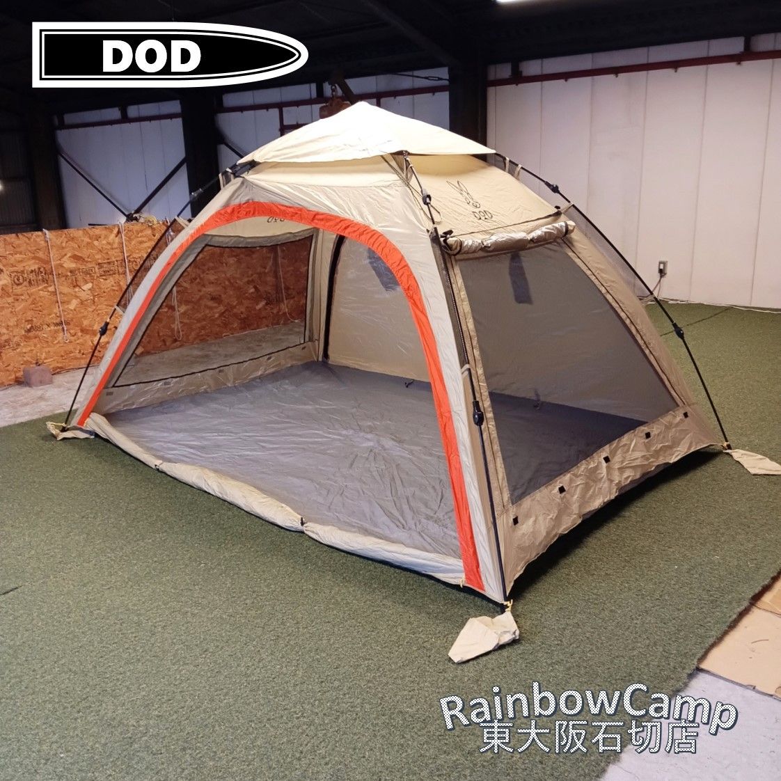 【新品未使用】DOD ワンタッチワイドビーチテント サンシェードベージュ ◇DOD(ディーオーディー) ワイドビーチテント T5-525T(ベージュ)［販売