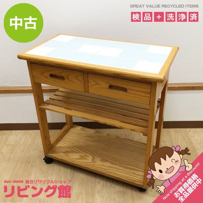 ss8694 【中古】 タイル天板 キッチンワゴン ナチュラル 木製 幅65cm