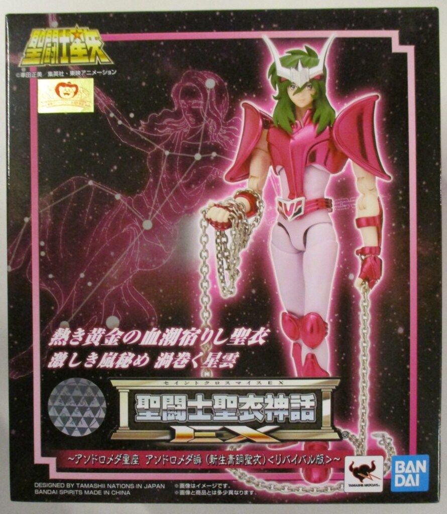 BANDAISPIRITS 聖闘士聖衣神話EX 車田正美 アンドロメダ瞬(新生青銅聖衣) -リバイバル版-