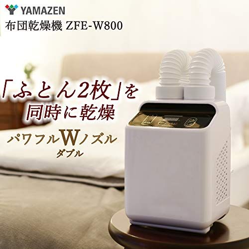 [山善] 布団乾燥機 ダブルノズル 「ふとん2枚を同時に乾燥」 温風機能搭載 マット不要 スライド式立体ノズル くつ乾燥アタッチメント2枚付き ZFE-W800(W)送料無料 b27908f4