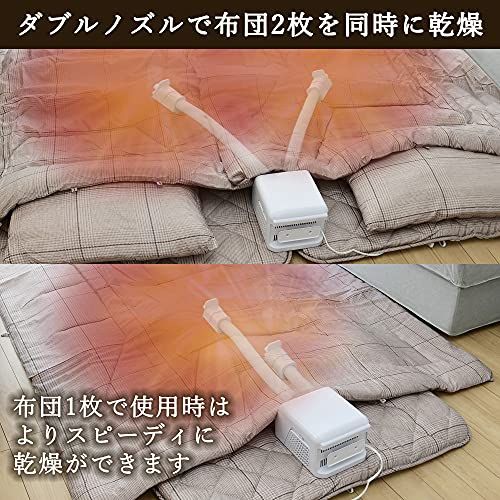 [山善] 布団乾燥機 ダブルノズル 「ふとん2枚を同時に乾燥」 温風機能搭載 マット不要 スライド式立体ノズル くつ乾燥アタッチメント2枚付き ZFE-W800(W)送料無料 b27908f4
