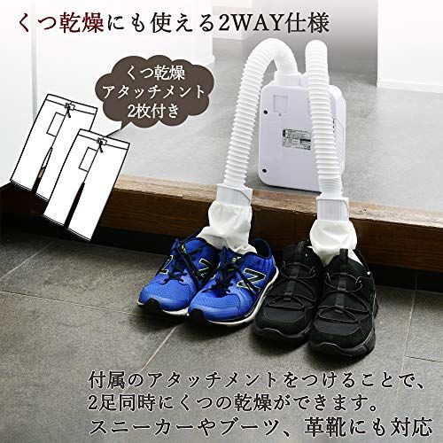 [山善] 布団乾燥機 ダブルノズル 「ふとん2枚を同時に乾燥」 温風機能搭載 マット不要 スライド式立体ノズル くつ乾燥アタッチメント2枚付き ZFE-W800(W)送料無料 b27908f4