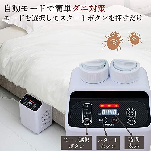[山善] 布団乾燥機 ダブルノズル 「ふとん2枚を同時に乾燥」 温風機能搭載 マット不要 スライド式立体ノズル くつ乾燥アタッチメント2枚付き ZFE-W800(W)送料無料 b27908f4