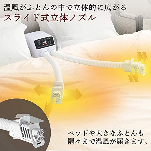 [山善] 布団乾燥機 ダブルノズル 「ふとん2枚を同時に乾燥」 温風機能搭載 マット不要 スライド式立体ノズル くつ乾燥アタッチメント2枚付き ZFE-W800(W)送料無料 b27908f4