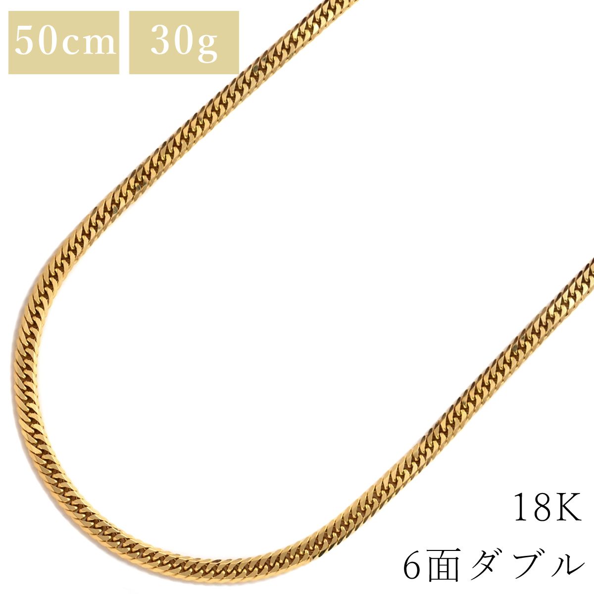 喜平 KIHEI ネックレス K18 18金 50.8cm 30.2g 6面 ダブル W K18YG イエローゴールド 造幣局検定マーク ※ショッピングローン対応していません 【中古】 341,039円