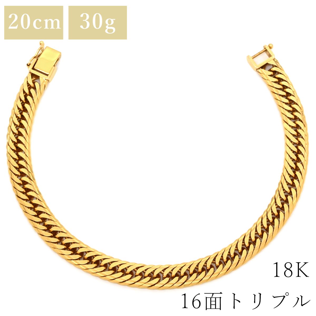 喜平 KIHEI ブレスレット K18 18金 20.3cm 30.5g 16面トリプル K18YG イエローゴールド 造幣局検定マーク ※ショッピングローン対応していません 【中古】