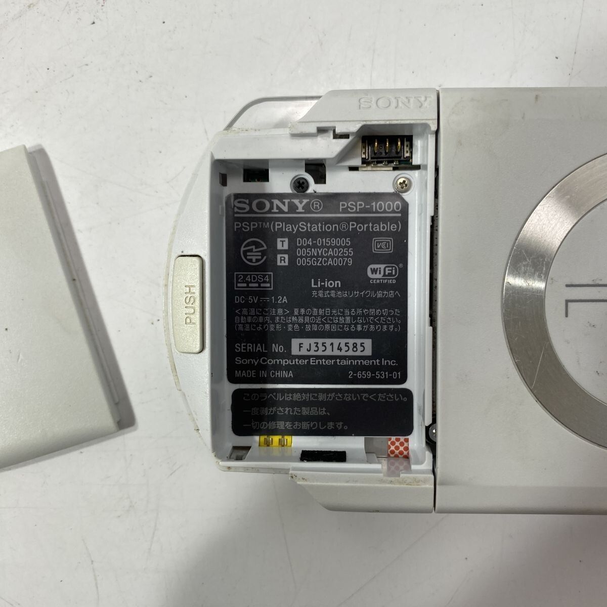 動作確認/初期化済み SONY PSP 本体 PSP-1000 ver6.31 セラミック