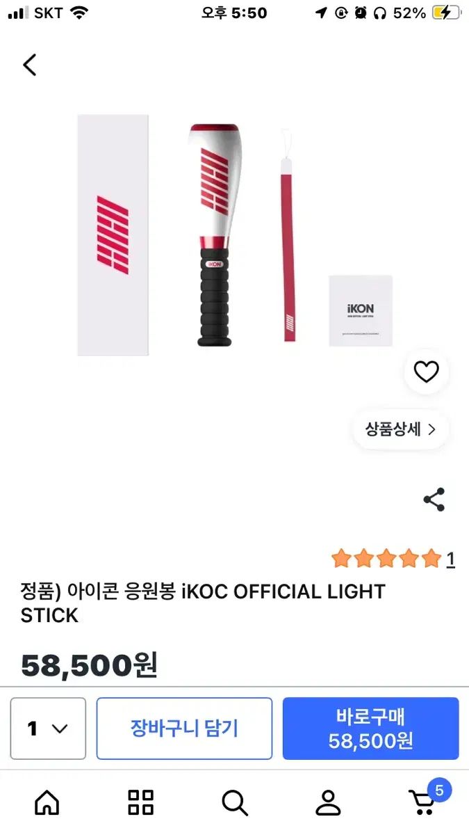アイコン 応援棒 iKON コンバット
