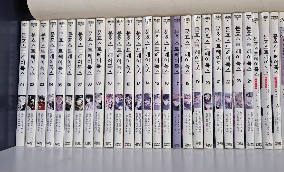文豪ストレイドッグス 漫画 全巻