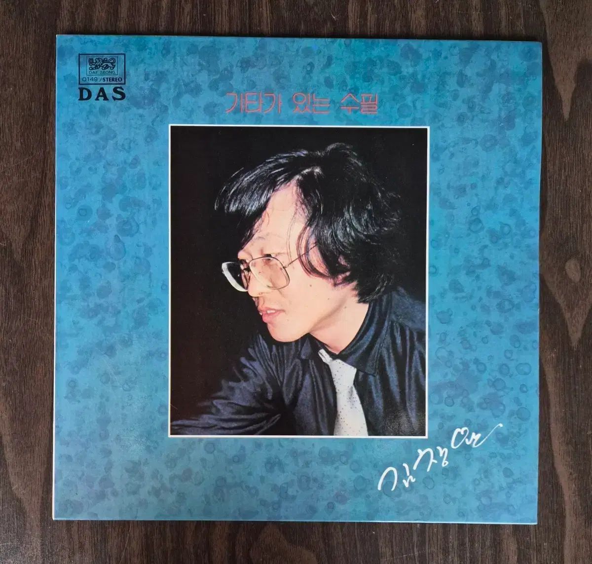 LP キム・チャンワン (ミント)- ギター あり エッセイ