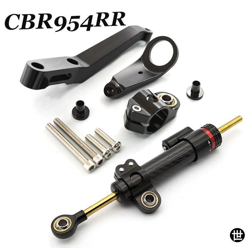 ホンダ CBR CBR954 RR CBR 用ファイバーカーボンステアリングダンパースタビライザー ダンパーマウントブラケットサポートキット
