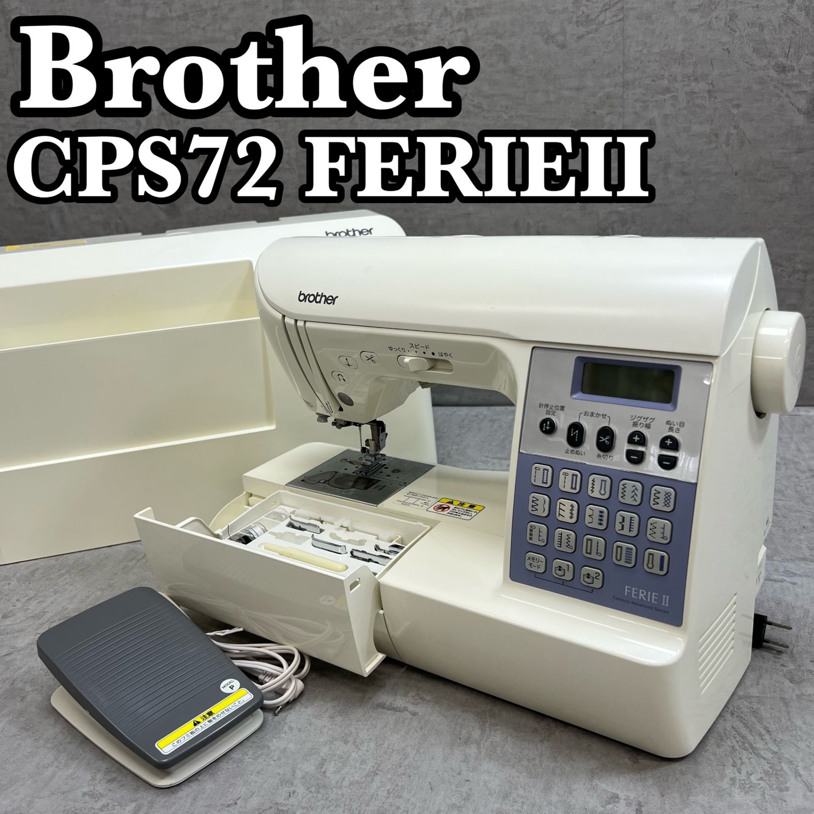 brother コンピュータミシン　CPS72 レア　ヴィンテージ ブラザー コンピューターミシン FERIEⅡ CPS72 Brother ミシン 手作り