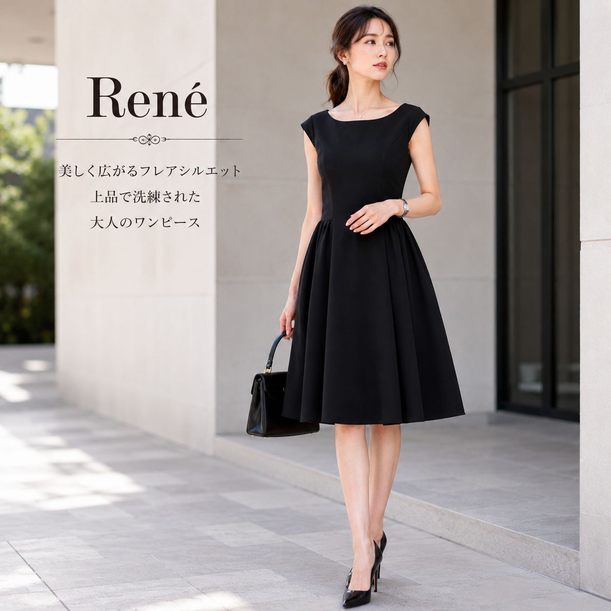 【極美品】【クリーニング済】René / ルネ 6136740 38「Mサイズ（9号相当）」ブラック ストレッチノースリーブフレアワンピース フィット＆フレア 学校行事 お食事会 セレモニー 上品