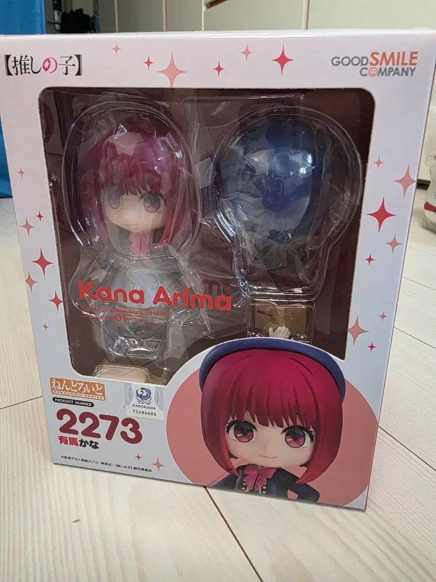 未開封) ねんどろいど 推しの子 有馬 かな 2273