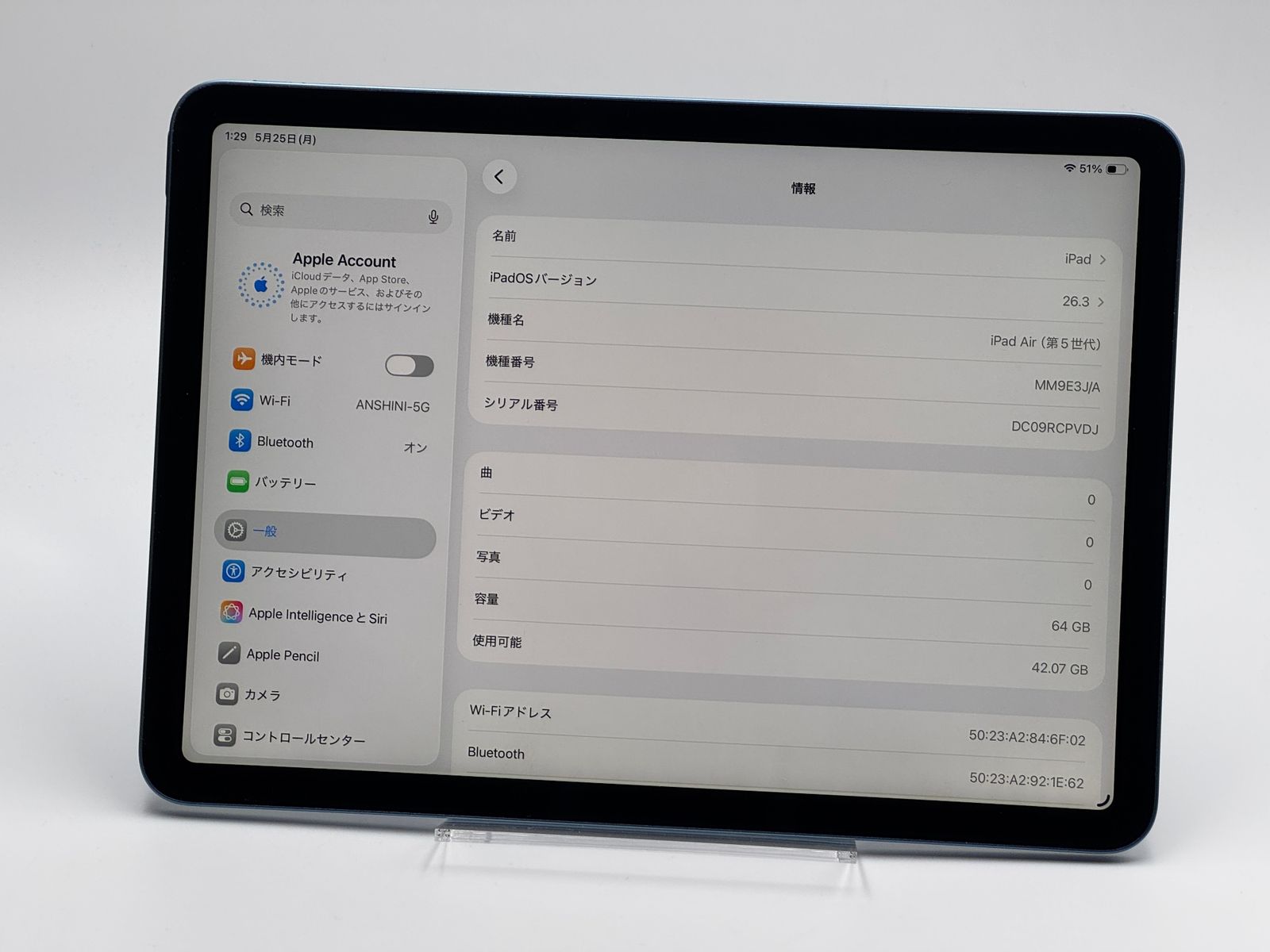 iPad Air 5 64GB ブルー (中古B) バッテリー83% - メルカリ