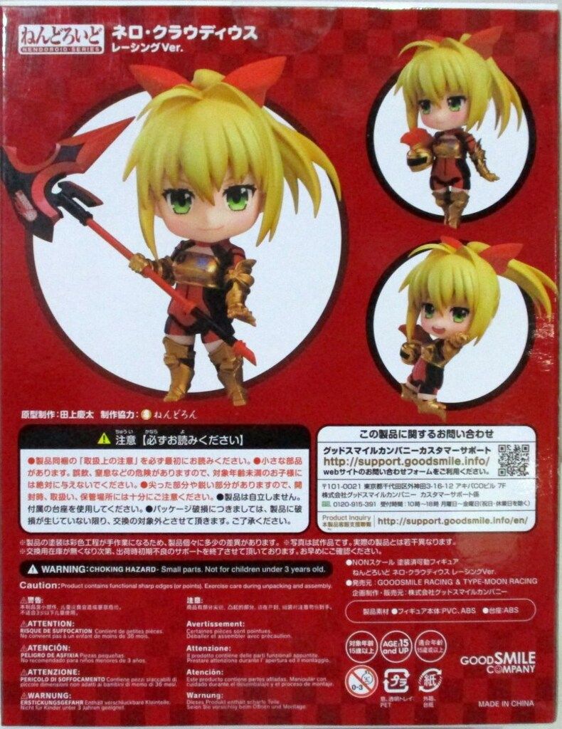 グッドスマイルカンパニー ねんどろいど TYPE-MOON Racing ネロ