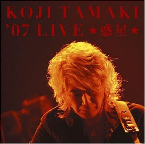 【CD】KOJI TAMAKI'07 LIVE☆惑星☆ - 玉置浩二