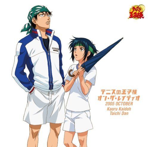 【CD】テニスの王子様 オン・ザ・レイディオ MONTHLY 2005 OCTOBER