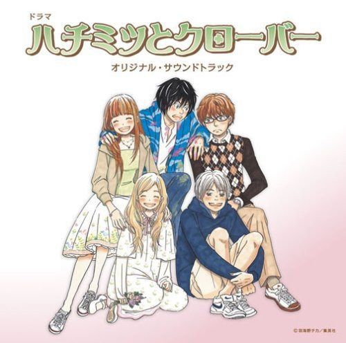 【CD】フジテレビ系ドラマ ハチミツとクローバー サウンドトラック