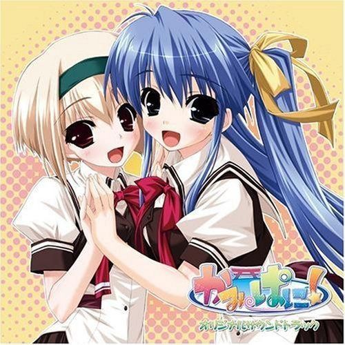 【CD】「かみぱに!」オリジナルサウンドトラック